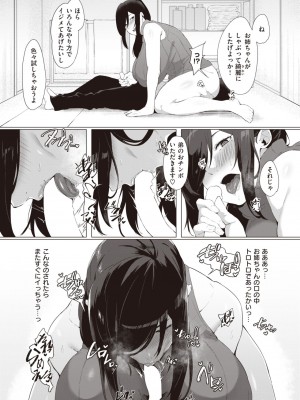 COMIC 失楽天 2023年11月号 [DL版]_100