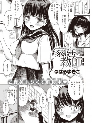 COMIC 失楽天 2023年11月号 [DL版]_145