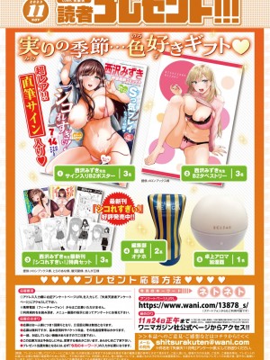 COMIC 失楽天 2023年11月号 [DL版]_183