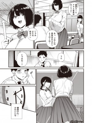 COMIC 失楽天 2023年11月号 [DL版]_047