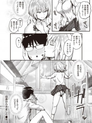 COMIC 失楽天 2023年11月号 [DL版]_180