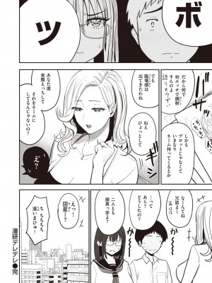 COMIC 失楽天 2023年11月号 [DL版]_044