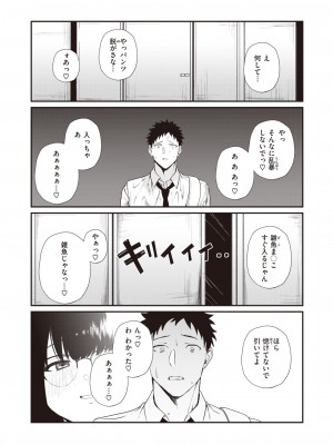 COMIC 失楽天 2023年11月号 [DL版]_057