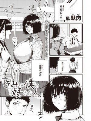 COMIC 失楽天 2023年11月号 [DL版]_045