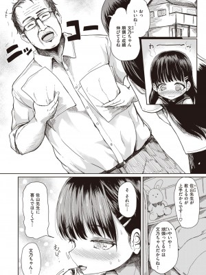 COMIC 失楽天 2023年11月号 [DL版]_146