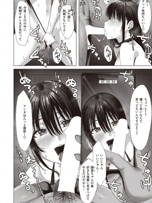COMIC 失楽天 2023年11月号 [DL版]_134