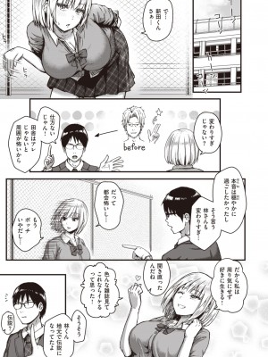 COMIC 失楽天 2023年11月号 [DL版]_165