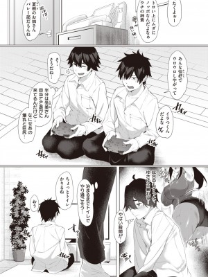 COMIC 失楽天 2023年11月号 [DL版]_092
