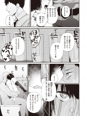 COMIC 失楽天 2023年11月号 [DL版]_061