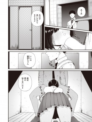 COMIC 失楽天 2023年11月号 [DL版]_054
