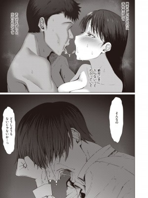 COMIC 失楽天 2023年11月号 [DL版]_143