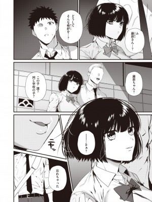COMIC 失楽天 2023年11月号 [DL版]_050