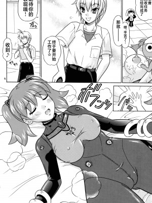 (C74) [ゆでなきゃ生ビール (うずらのたまご)] ペコポン美少女侵略記☆3 (ケロロ軍曹) [不咕鸟汉化组]_06