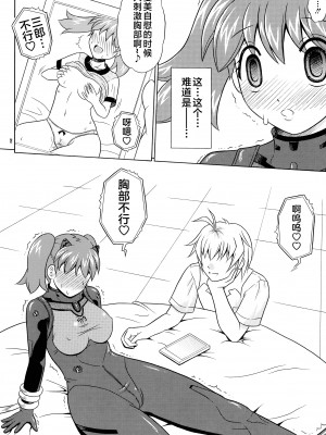 (C74) [ゆでなきゃ生ビール (うずらのたまご)] ペコポン美少女侵略記☆3 (ケロロ軍曹) [不咕鸟汉化组]_08