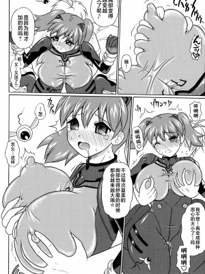 (C74) [ゆでなきゃ生ビール (うずらのたまご)] ペコポン美少女侵略記☆3 (ケロロ軍曹) [不咕鸟汉化组]_12
