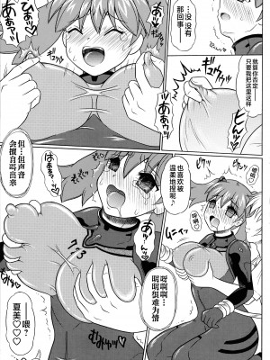 (C74) [ゆでなきゃ生ビール (うずらのたまご)] ペコポン美少女侵略記☆3 (ケロロ軍曹) [不咕鸟汉化组]_11