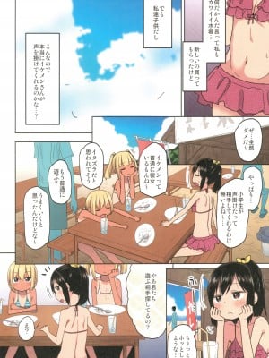 [アレクササンダー (荒草まほん)] どきどき 真夏の海deナンパされたよ！ (フルカラー版)_08