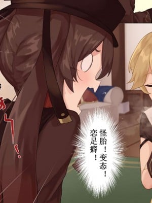 [古雅] Foo桃 (原神) [中文翻译]_15