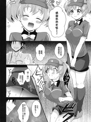 (C84) [ぴぃれも (種梨みや)] ちーちゃんであそぼう! (はたらく魔王さま!) [忆之风汉化组]_13