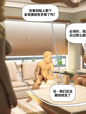 [Pegasus Smith] Au Naturel 16 [皮斷腿漢化]_0032