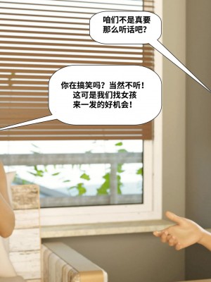 [Pegasus Smith] Au Naturel 16 [皮斷腿漢化]_0035