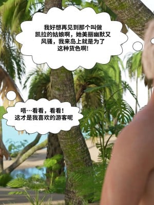 [Pegasus Smith] Au Naturel 16 [皮斷腿漢化]_0036