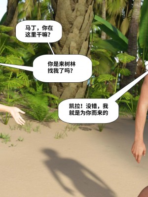 [Pegasus Smith] Au Naturel 16 [皮斷腿漢化]_0037