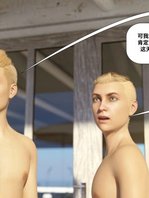[Pegasus Smith] Au Naturel 16 [皮斷腿漢化]_0062