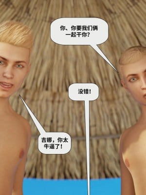 [Pegasus Smith] Au Naturel 16 [皮斷腿漢化]_0082