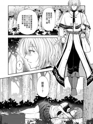 [SugarBerrySyrup (クロエ)] 絶倫魔法使いとの淫靡な契約～異世界転移先でエッチな使い魔になっちゃいました～｜和絕倫魔法使訂下淫靡契約～轉移到異世界後成為了色色使魔～ [買動漫授權中文版] [無修正] [DL版]_i-004