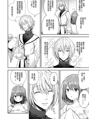 [SugarBerrySyrup (クロエ)] 絶倫魔法使いとの淫靡な契約～異世界転移先でエッチな使い魔になっちゃいました～｜和絕倫魔法使訂下淫靡契約～轉移到異世界後成為了色色使魔～ [買動漫授權中文版] [無修正] [DL版]_i-008