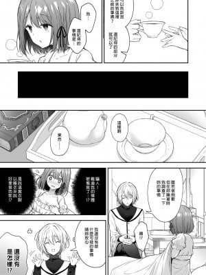 [SugarBerrySyrup (クロエ)] 絶倫魔法使いとの淫靡な契約～異世界転移先でエッチな使い魔になっちゃいました～｜和絕倫魔法使訂下淫靡契約～轉移到異世界後成為了色色使魔～ [買動漫授權中文版] [無修正] [DL版]_i-009