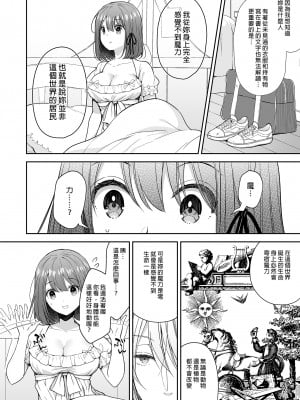 [SugarBerrySyrup (クロエ)] 絶倫魔法使いとの淫靡な契約～異世界転移先でエッチな使い魔になっちゃいました～｜和絕倫魔法使訂下淫靡契約～轉移到異世界後成為了色色使魔～ [買動漫授權中文版] [無修正] [DL版]_i-010