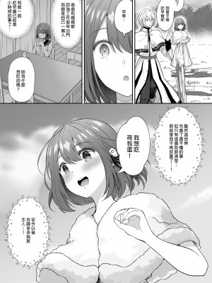 [SugarBerrySyrup (クロエ)] 絶倫魔法使いとの淫靡な契約～異世界転移先でエッチな使い魔になっちゃいました～｜和絕倫魔法使訂下淫靡契約～轉移到異世界後成為了色色使魔～ [買動漫授權中文版] [無修正] [DL版]_i-037