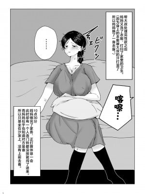 [ラット] 僕のお母さんの一日 [中国翻訳]_12