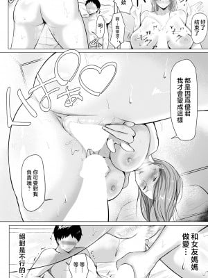 [束] カノ母の誘惑 (ANGEL 倶楽部 2023年8月号) [中国翻訳]_ANGELclub2308_P170