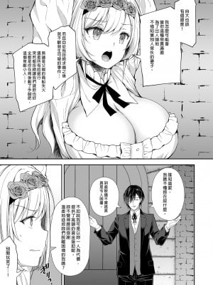 [SugarBerrySyrup (クロエ)] 隷嬢の小夜曲 第一楽章｜隸嬢之小夜曲 第一樂章 [買動漫授權中文版] [無修正] [DL版]_BW06