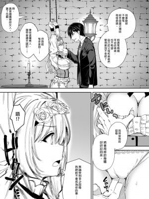 [SugarBerrySyrup (クロエ)] 隷嬢の小夜曲 第一楽章｜隸嬢之小夜曲 第一樂章 [買動漫授權中文版] [無修正] [DL版]_BW08