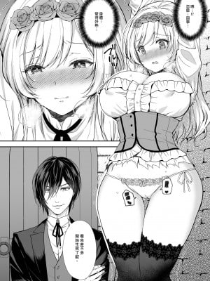[SugarBerrySyrup (クロエ)] 隷嬢の小夜曲 第一楽章｜隸嬢之小夜曲 第一樂章 [買動漫授權中文版] [無修正] [DL版]_BW09