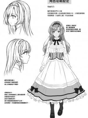 [SugarBerrySyrup (クロエ)] 隷嬢の小夜曲 第一楽章｜隸嬢之小夜曲 第一樂章 [買動漫授權中文版] [無修正] [DL版]_BW32