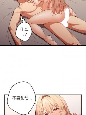 遊戲不能這樣玩 13-14話_13_02