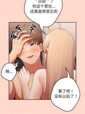 遊戲不能這樣玩 13-14話_13_06