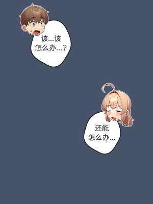 遊戲不能這樣玩 13-14話_14_04