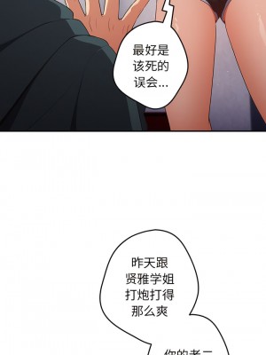 遊戲不能這樣玩 13-14話_14_09