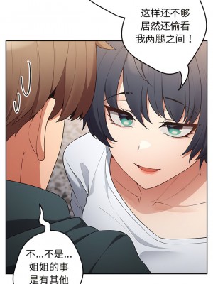 遊戲不能這樣玩 13-14話_14_10
