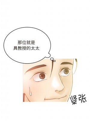 寄生教授家 1-8話_01_13