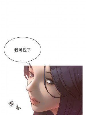 寄生教授家 1-8話_01_14