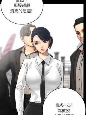 寄生教授家 1-8話_02_06