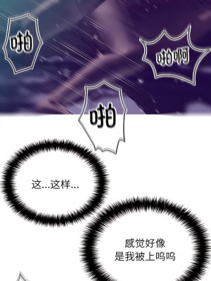 寄生教授家 1-8話_03_09