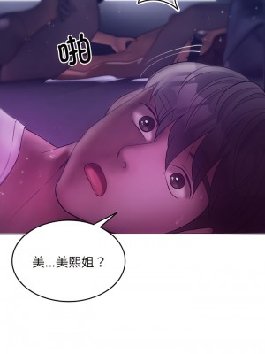 寄生教授家 1-8話_04_01